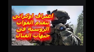 شاهد العلم الروسي يرفرف في نوفغورودسكوي/ نيويورك سابقاً