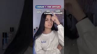 FAKE POV #pov ответьте на 5 вопросов о себе и получи 1.000.000$