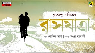 Rashjatra | Bengali Audio Story | Krishnendu Palit | Saubhik Saha