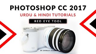 Adobe Photoshop CC 2017 Hindi Urdu Course in Pakistan Tutorial 14 - Red Eye Tool