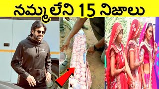 Top 15 Interesting Facts In Telugu | amazing Telugu facts | Unknown Telugu Facts Ep-64 |CTC Facts