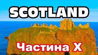 Scotland. Шотландія на велосипеді - частина X: Узбережжя Північного моря