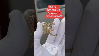 15.5 гр 🌹380.000 тг💎Эльмира 🌹87750698594💎