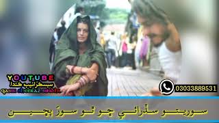 Mumtaz lashare sad status video sho Tho Soor Pachen