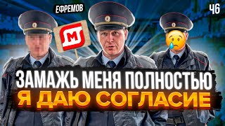 ПОЛИЦЕЙСКИЙ ПОТРЕБОВАЛ ЕГО ЗАМАЗАТЬ | ОФОРМИЛ С ПОЛИЦИЕЙ МАГНИТ В ЕФРЕМОВО Ч6