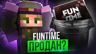 ФанТайм ПРОДАЛИ ПИОНЕР в ШОКЕ на Анархии FunTime - Майнкрафт Фантайм