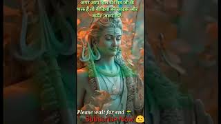 🔱MAHADEV🔱USES👿 TRISHUL🔱ON NARAYAN🥶🔱MAHADEV🔱ANGRY STATUS #mahadev #lordshiva #viral #shorts