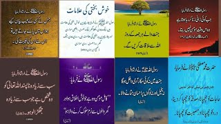 Islamic Motivational Urdu Quotes Ahdes Quotes New Islamic Quotes new trending Urdu Quotes Mix