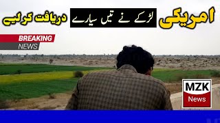 3 Siyary Daryaft || Saraiki Mazaia News ||MZK News