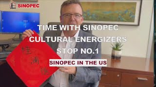 Time with Sinopec Cultural Energizers: Stop No.1