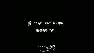 friendship 😂 funny alaparaigal black screen WhatsApp status tamil|| own voice|| vkedits