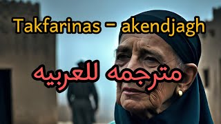 Takfarinas - akendjagh [ مترجمة للعربية ]