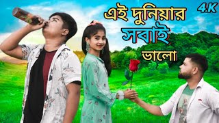 Nijei Valo Hoite Parlam Na।। নিজেই ভালো হইতে পারলাম না।। Bangla New Sad Song @R.K FAST ASSAM