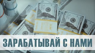 Все проверил. Здесь можно работать и много зарабатывать #gamebox #заработоквинтернете