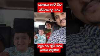 Odia Film Hero Babushaan Mohanty share a good news