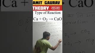 Cao || calcium oxide || बिना बुझा चूना || shorts || class 9, 10,11,12 || Amit Gaurav ||theory wala