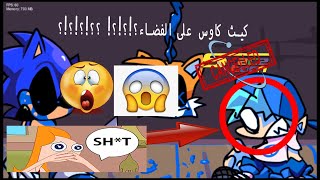 كيث يقسم في SpaceToon؟ !!؟!؟ !!؟!؟!؟!؟ - Funny Arabic Video