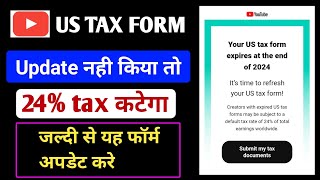 youtube us tax form update kaise kare । youtube us tax form