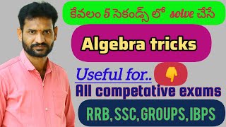 Simple Algebra tricks #maths #trending #learning #rrb #ssc #yt #study