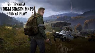 Будни Фармера.DAYZ СТРИМ №28.CЕРВЕР It`s Time PVE