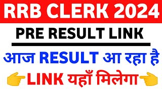 RRB Clerk Pre Result 2024 Link Out😍😍 - Result By Today Late Evening