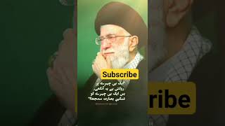 Janam Fidayi Rehbar | Imam Khamenei shorts | subscribe our channel please