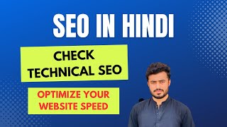 How to check Website Technical SEO | Technical SEO | #wordpress #technicalseo #tutorial #trending