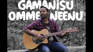 Gamanisu Omme Neenu | Karaoke Cover | by Kotresh T | Immanuel's Academy of Performing Arts