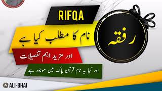 RIFQA Name Meaning In Urdu | Islamic Baby Girl Name | Ali-Bhai