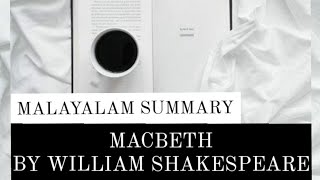 Macbeth, Play by William Shakespeare | Summary in Malayalam