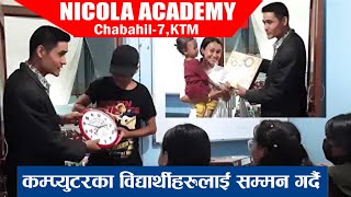 Nicola Academy chabahil-7,Kathmandu || Computer Class || Computer Course || Computer Training Center