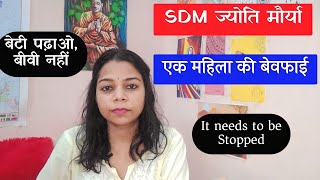 || ज्योति मौर्या का मामला और ये आधुनिक समाज || 🔴 Please STOP it 🔴 #viral #sdm