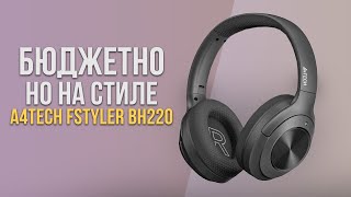 A4Tech Fstyler BH220 - недорогие Bluetooth наушники с тканевыми амбушюрами