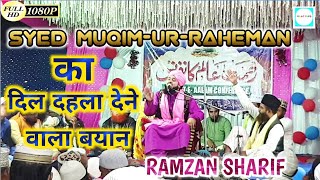 SYED MUQIM-UR-RAHEMAN का दिल दहला देने वाला बयान - At- AADAMPUR - RAHEMATE ALAM CONFERENCE_NAAT INFO