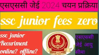 ssc junior engineer recruitment 2024 fees zero.