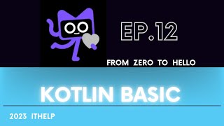 Kotlin Basic - EP.12