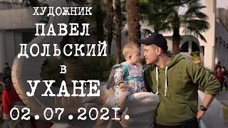 Наша жизнь в Ухане. 02.07.2021. О шансоне, прививках, культуре китайских туристов. Вырубка лесов.