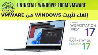 كيفية إلغاء تثبيت Windows من VMware | دليل خطوة بخطوة لإزالة النظام