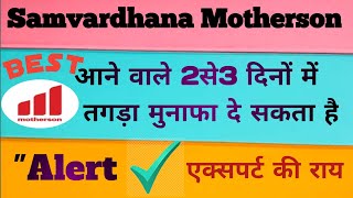 Why Samvardhana Motherson is a Great Investment (Market Update)