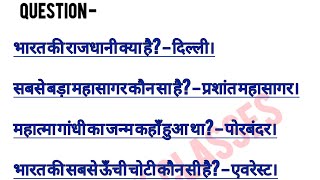 GK Questions 123 Math Gk Classes is live