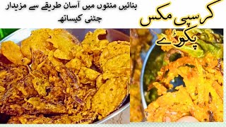 Street Style Veg Pakoda & Chutney Recipe | मिक्स वेज पकोड़े & भजिया | 4 Must Try Easy Pakora Recipes