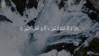 سورة الملك الشيخ مشاري راشد العفاسي | Surat Al Mulk - Mishary Rashed Alafasy