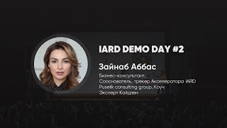 Зайнаб Аббас | Со-основатель, трекер Акселератора IARD