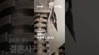 이혼 급증하자 중국에서 뜬다는 '결혼사진 파쇄 사업‘ #shorts