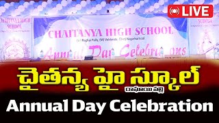 Chaitanya High School Annual Day Celebrations 2024 Live |Ragaipally MEE TV CHANNEL LIVE |mee Raghava