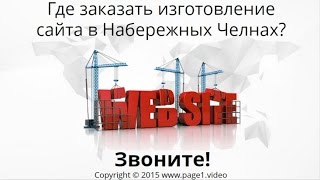 Изготовление сайта Екатеринбург