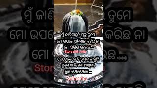 #OdiaMotivational #Nitibani #ajira anuchinta #OdiaQuotes #StorywithAnita #youtubeshorts