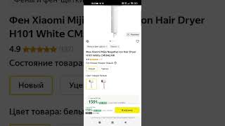 акция фен XIAOMI успей купить