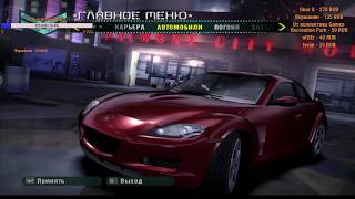 NEED FOR SPEED CARBON #1