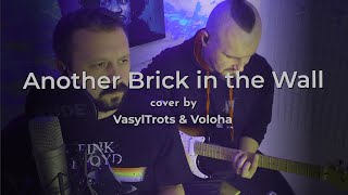 Another Brick in the Wall guitar cover by VasylTrots (Василь Троць) & Voloha